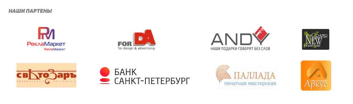 Эффективная реклама в СПб